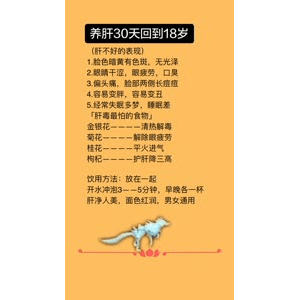 健康养生1382
