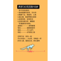 健康养生1382