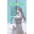 健康养生1401