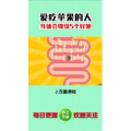 健康养生1405