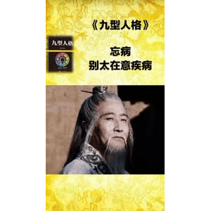 健康养生1446