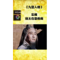 健康养生1446