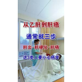 健康养生1484