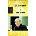 健康养生1498
