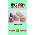 健康养生1514