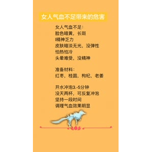 健康养生1516