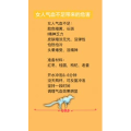 健康养生1516
