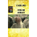 健康养生1520