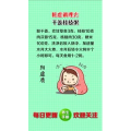 健康养生1528
