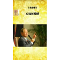 健康养生1547