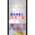 健康养生1548