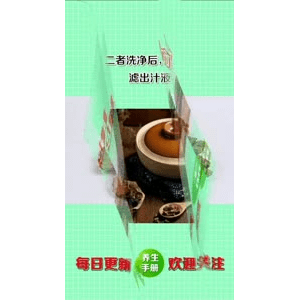 健康养生1571