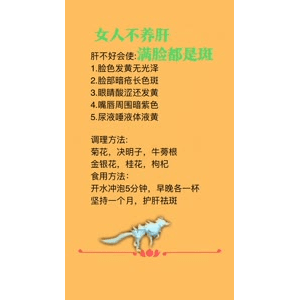 健康养生1572