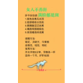 健康养生1572