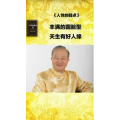 健康养生1593