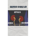 健康养生1660
