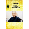 健康养生1666