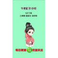 健康养生1730