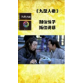 健康养生1744