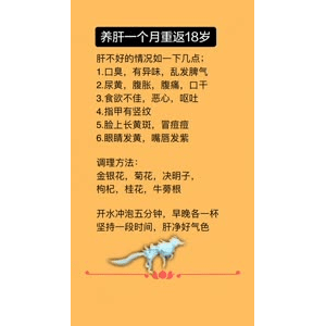 健康养生1760