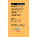 健康养生1760