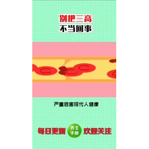 健康养生1778