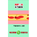 健康养生1778