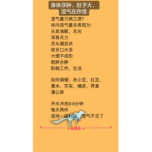 健康养生1785