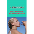 健康养生1817