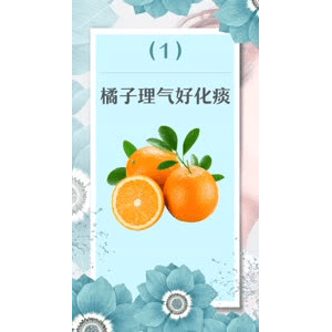 健康养生1820