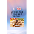 健康养生1830