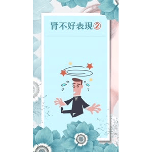 健康养生1848