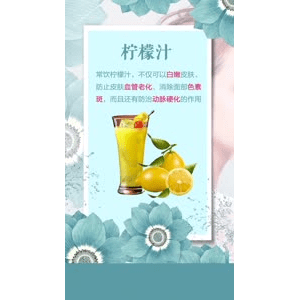 健康养生1861