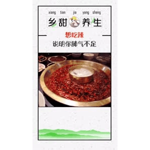 健康养生1862