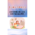 健康养生1866