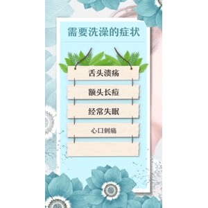 健康养生1873