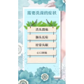 健康养生1873