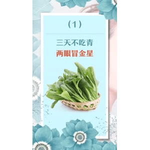 健康养生1875