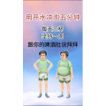 健康养生1890