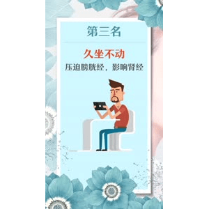健康养生1911