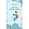 健康养生1911