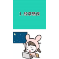 健康养生1922