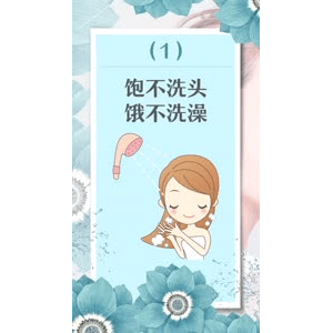 健康养生1929
