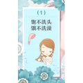 健康养生1929