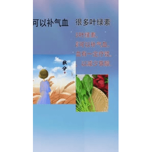 健康养生1938