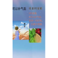 健康养生1938