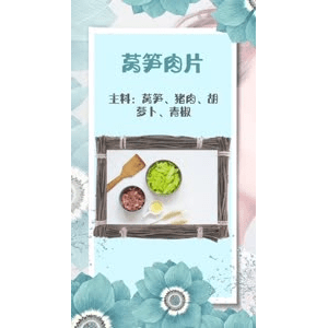 健康养生1940