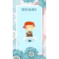 健康养生1942