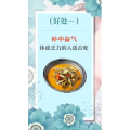 健康养生1961