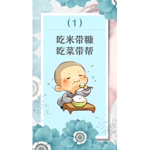 健康养生1966